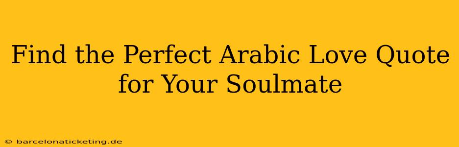 Find the Perfect Arabic Love Quote for Your Soulmate