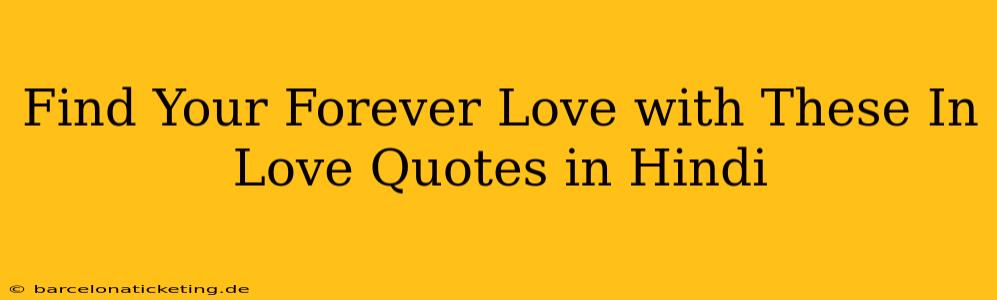 Find Your Forever Love with These In Love Quotes in Hindi