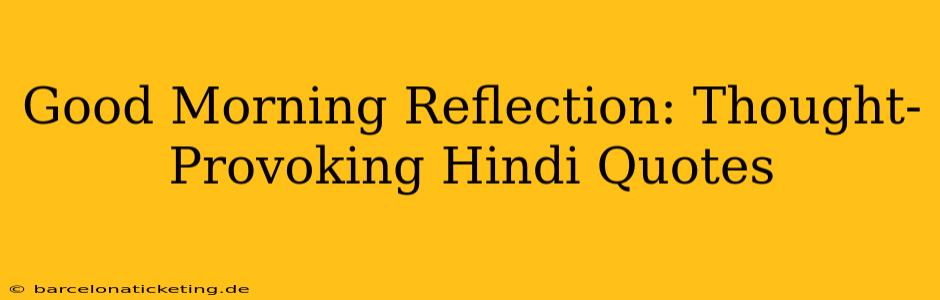 Good Morning Reflection: Thought-Provoking Hindi Quotes