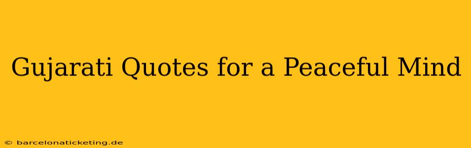 Gujarati Quotes for a Peaceful Mind