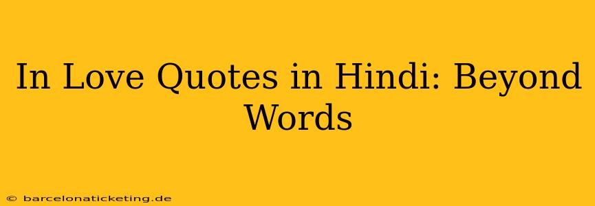 In Love Quotes in Hindi: Beyond Words